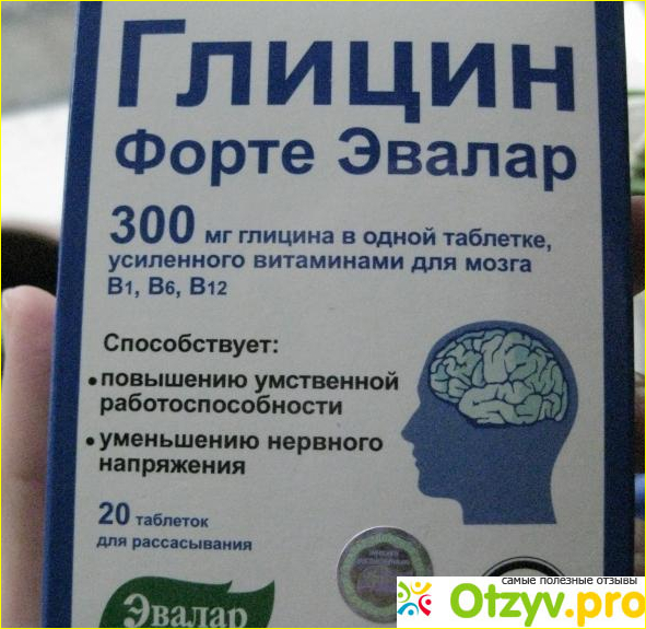 Глицин форте от чего помогает. Глицин форте Эвалар 60. Глицин 500 мг Эвалар. Глицин форте Эвалар для мозга. Глицин форте Эвалар таблетки для рассасывания.