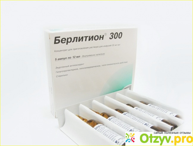 Купить в аптеке берлитион 600. Берлитион 600 ампулы. Берлитион 300 ампулы. Берлитион 600 таблетки. Берлитион латинское название.