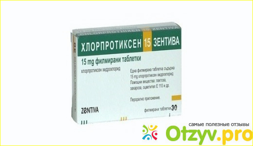 Хлорпротиксен. Хлорпротиксен инъекции. Хлорпротиксен торговое название. Хлорпротиксен по латыни.
