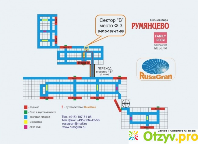 Румянцево схема корпус а