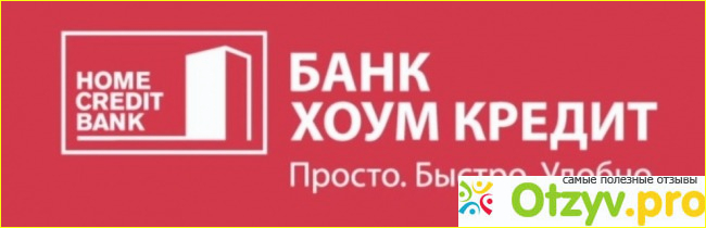 Цифровая карта home credit