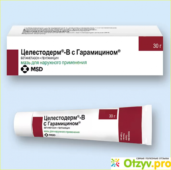 Дипросалик при фимозе. Дипросалик мазь туб 30г. Целестодерм-в бетаметазон мазь. Мазь от кожных заболеваний широкого спектра. Дипросалик 30г мазь ХХ.