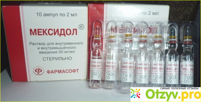 Мексидол таблетки на ночь можно. Мексидол уколы 5 мл 10 ампул. Мексидол уколы 2 мл 10 ампул. Мексидол в ампулах 2гр. Мексидол 5 мл.