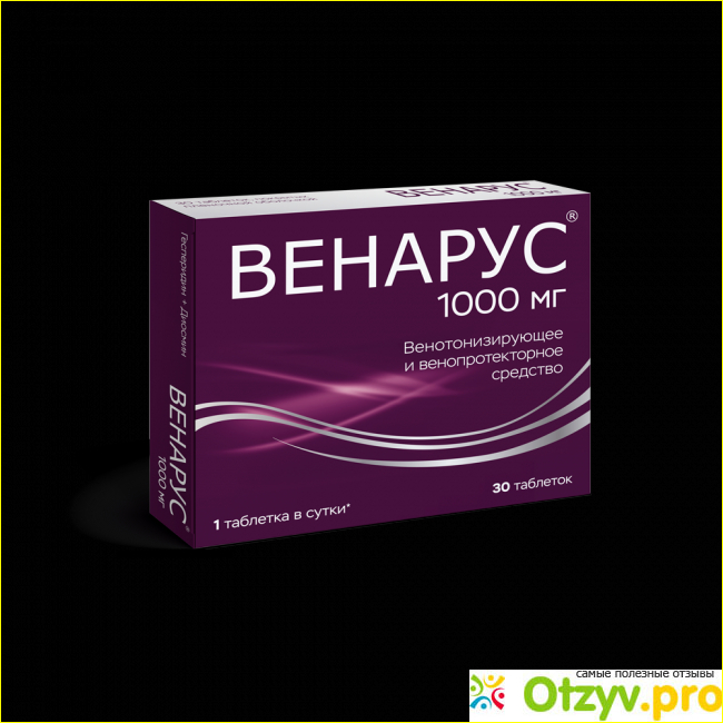 Венарус 1000мг таб п/о №30. Венарус 1000. Венарус дженерик. Венарус в розовой упаковке.