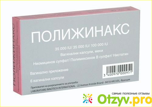 Свечи полижинакс аналоги дешевле. Полижинакс свечи. Полижинакс свечи аналоги. Полижинакс свечи аналоги дешевле. Полижинакс свечи заменитель.