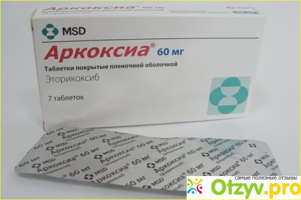 Аркоксиа 60 инструкция по применению. Аркоксиа 90 мг фото. Таблетки аркоксиа 60 миллиграмм. Аркоксиа в Турции. Аркоксиа 30 мг.
