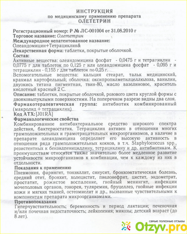 Олететрин таблетки инструкция. Олететрин таблетки. Олететрин таблетки отзывы. Олететрин аналоги современные.