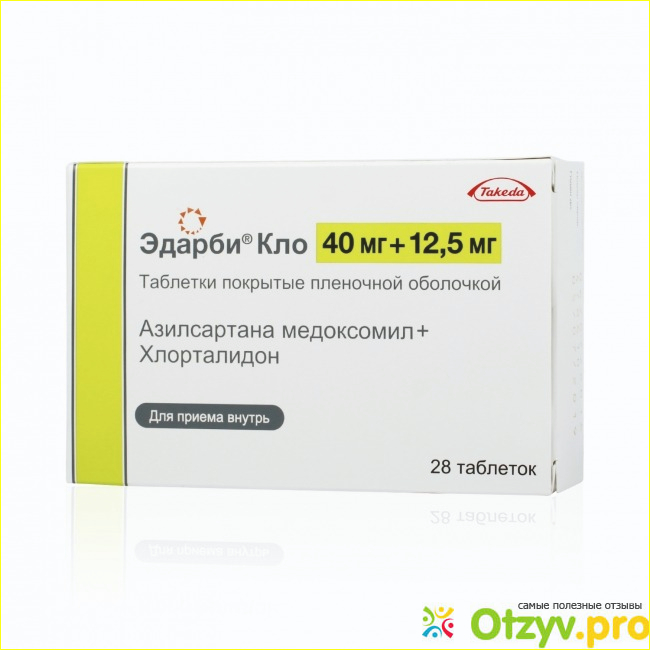 Эдарби принимать вечером. Эдарби таблетки 40 мг, 28 шт.. Эдарби-Кло 40/12.5. Эдарби Кло таблетки. Эдарби Кло таблетки покрытые.