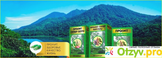 Пролит супер септо отзывы. Пролит супер септо капсулы №60. Пролит супер и пролит супер септо. БАД для почек пролит. Пролит супер и пролит супер септо отличия.