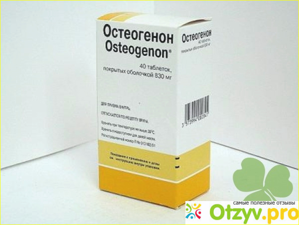 Остеогенон 830мг 40. Остеогенон 250 мг. Остеогенон таб по 830мг №40. Кальций Остеогенон.