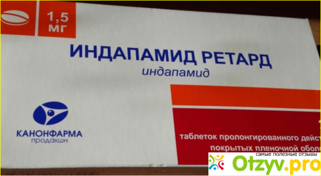 Индапамид алси. Индапамид ретард. Индапамид ретард таблетки с пролонгированным высвобождением аналоги. Индапамид-ретард 1.5 от чего. Индапамид-ретард 1.5 от чего помогает таблетки.