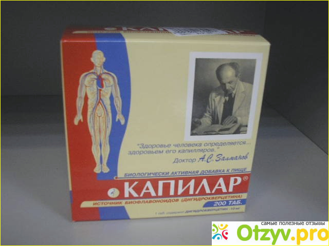 Капилар отзывы врачей. Капилар 120/80. Капилар таблетки. Аскорутин Капилар. Капилар инструкция.