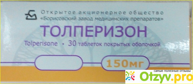 Толперизон канон инструкция по применению 150. Толперизон 150 мг. Толперизон капсулы. Толперизон торговое название. Толперизон канон.