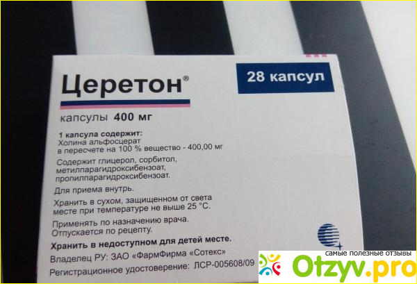 Церетон инструкция по применению. Церетон Холина альфосцерат 400 мг капсулы. Церетон капс 400 мг n 14. Церетон 400 таблетки инструкция. Церетон дозировка.