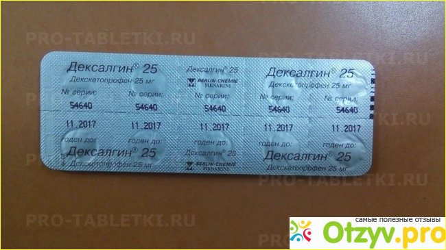 Дексалгин 25 таблетки отзывы. Дексалгин 100мг. Состав Дексалгина. Дексалгин 25 состав. Валокордин дексалгин.