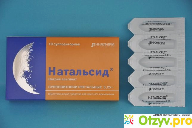 Натальсид супп рект 250 мг х10. Натальсид свечи Нижфарм. Свечи от кровоточащего геморроя Натальсид. Таблетки от геморроя Натальсид.