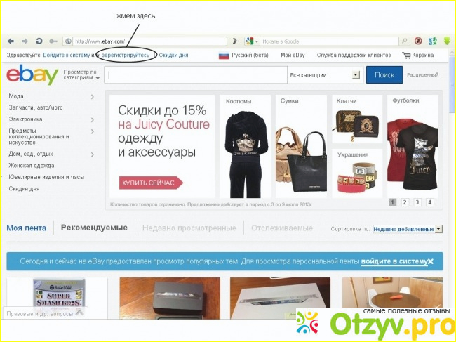 EBAY версия на компьютере. EBAY аналоги. Сайт ебей интернет магазин робот эмо. Кто СЕВОДНЬА ебей.