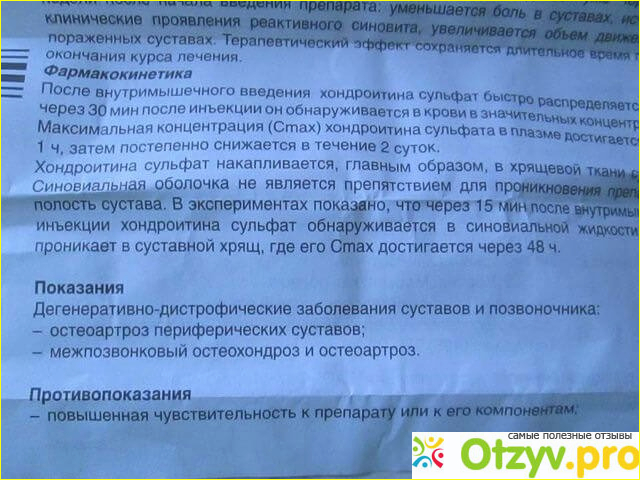 Трио инструкция по применению цена отзывы