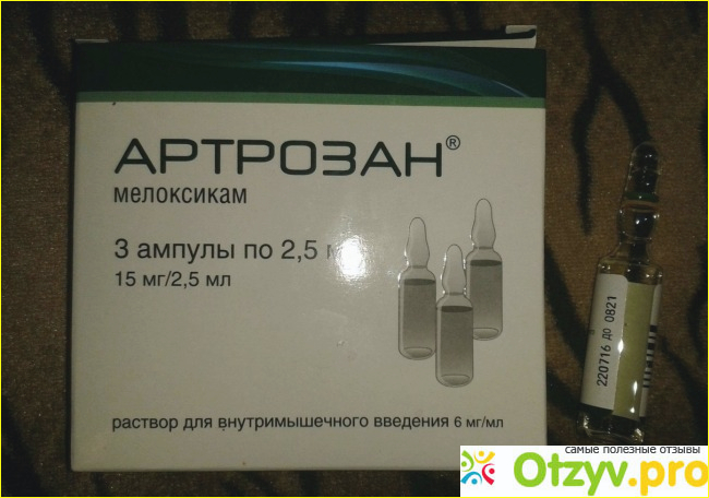 Артрозан ампулы. Артрозан инъекции. Артрозан раствор для инъекций аналоги. Артрозан мазь.