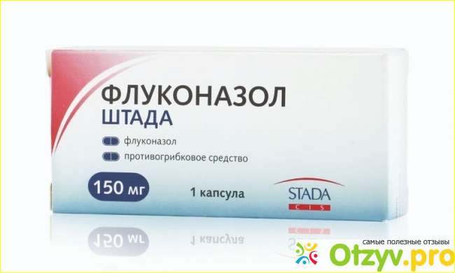 Штада. Флуконазол Штада капс., 150 мг, 1 шт.. Штада логотип. Флуконазол капс. 150мг №1 пес.