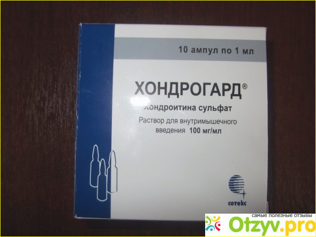 Хондрогард 10 ампул купить. Хондрогард. Хондрогард 5 ампул. Хондрогард уколы инструкция. Хондрогард 2,0.