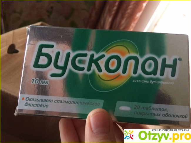 Бускопан при месячных. Бускопан таблетки покрытые оболочкой. Бускопан таб по 10мг №20. Бускопан 10 мл таблетки. Обезболивающие свечи бускопан.