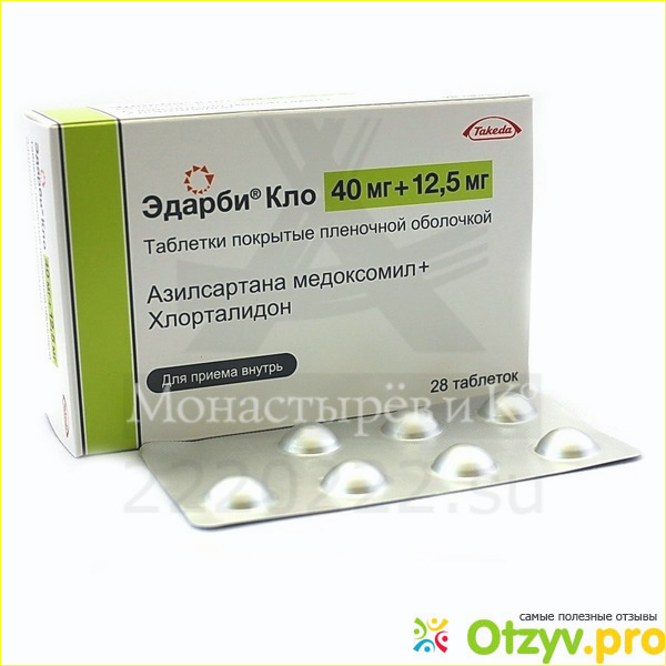 Аптека эдарби. Таблетки Дарби Кло. Эдарби Кло 80 мг +25. Препарат эдарби дозировки. Дарби Кло таблетки от давления.