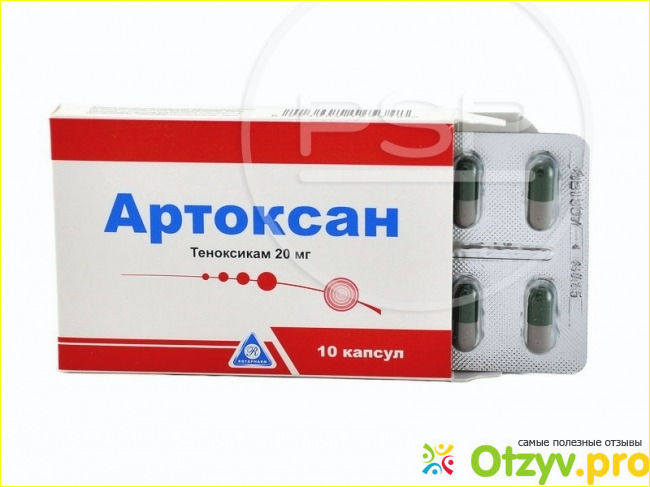 Артоксан уколы 6. Артоксан 20 мг. Артоксан 20 мг 3. Артоксан уколы. Артоксан гель.