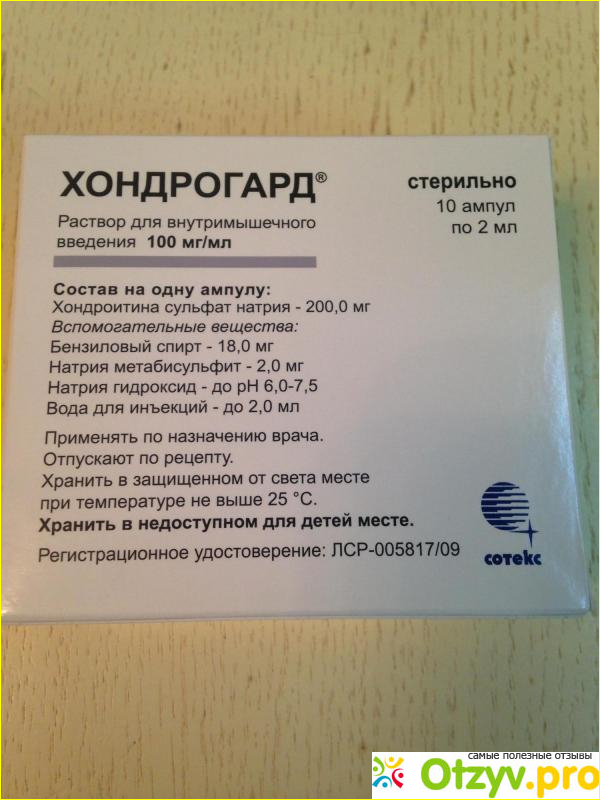 Хондрогард 200мг/мл. Хондрогард раствор 100мг/мл. Хондрогард ампулы 200 мг. Хондрогард 100 мг таблетки.