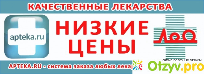 Аптека н тагил. Аптека ру Копейск. Аптека ру Белорецк телефон.