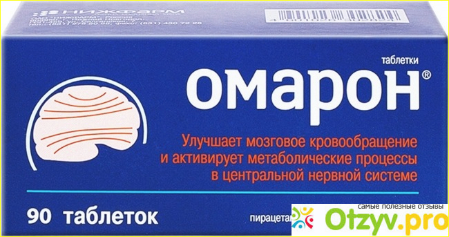 Омарон. Омарон аналоги. Омарон таблетки. Омарон таблетки аналоги. Фезам Омарон.