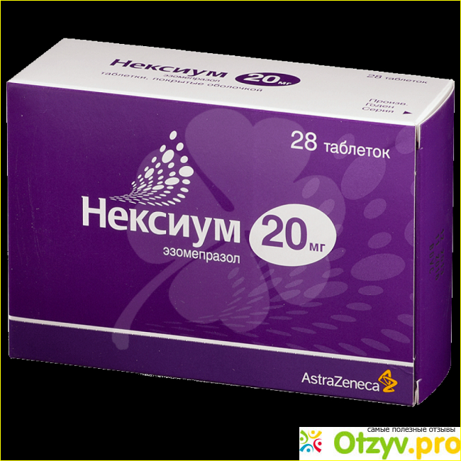 Нексиум гранулы отзывы. Нексиум 20 мг эзомепразол. Нексиум 20 мг таблетки. Нексиум таблетки 20мг №28. Нексиум пеллеты 20 мг.