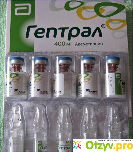 Гептрал 400 купить в спб. Гептрал 500 ампулы. Гептрал 500 уколы. Гептрал 400 мг капельницы. Гептрал 600 мг.