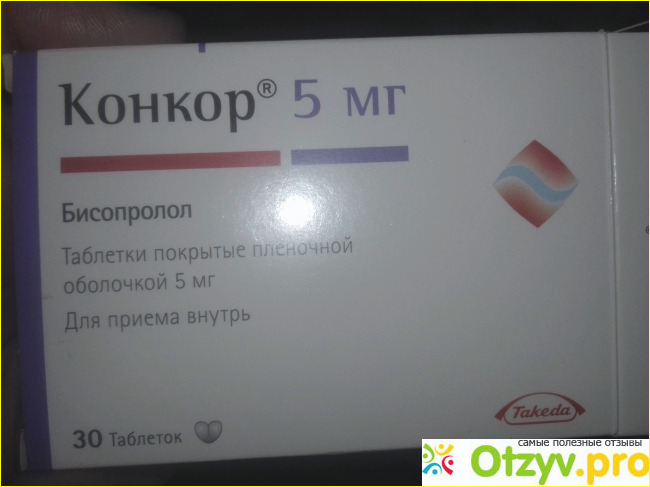 Пить конкор на ночь. Бисопролол Конкор 2.5. Конкор Нанолек. Конкор дозировка. Конкор 5 мг фото.