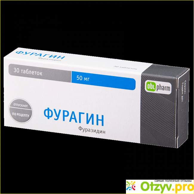 50мг №10. фурагин производитель. фурагин фуразидин. фурагин какой производитель лучше. фурадонин фурамаг фурагин фурадонин.