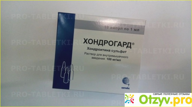 Хондрогард 25 ампул купить. Хондрогард. Хондрогард трио. Хондрогард порошок. Хондрогард таблетки.