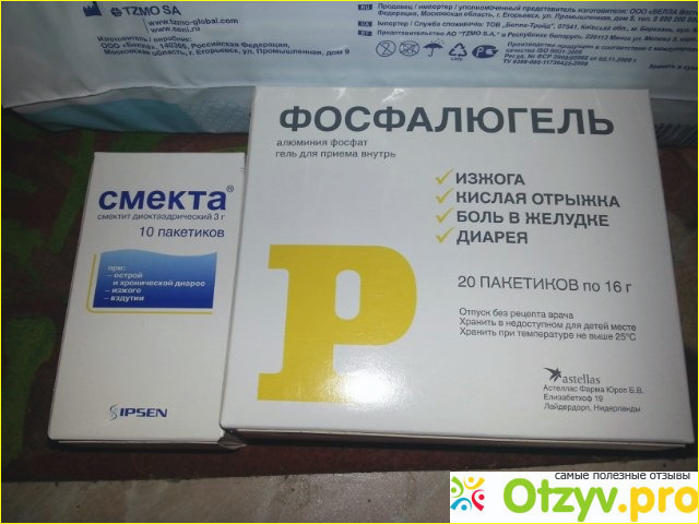 От чего фосфалюгель в пакетиках помогает взрослым. Фосфалюгель 20 пакетиков. Фосфалюгель саше. Фосфалюгель суспензия.