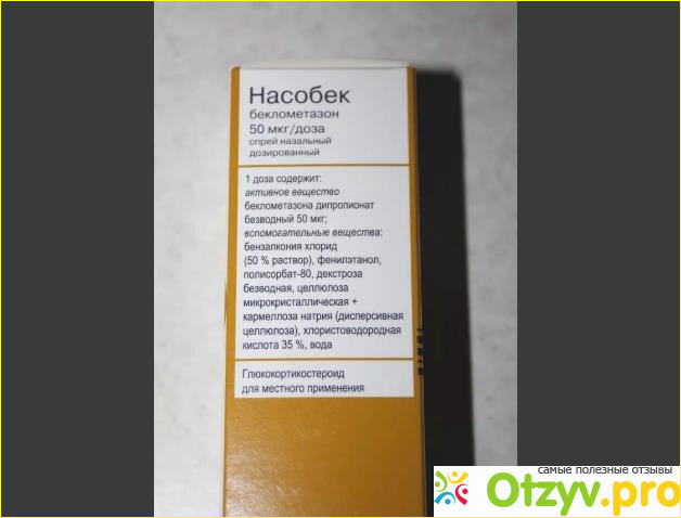 Дитамал спрей инструкция. Насобек аналоги. Насобек гормональный или нет. Насобек аналоги замена. Насобек аналог по действующему веществу.