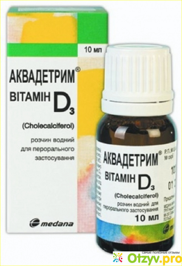 Д3 для чего. Аквадетрим витамин д3. Аквадетрим (витамин д3) р-р 15000 ме/мл 10мл. Аквадетрим д3 капли. Капли витамин д аквадетрим.
