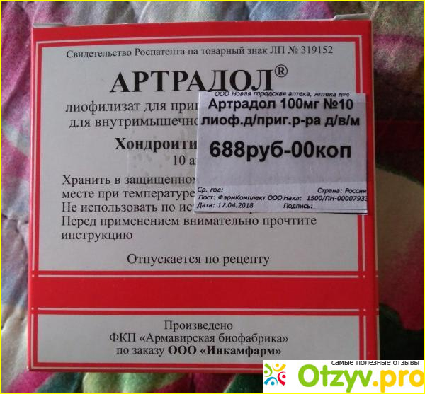 Артрадол раствор для инъекций. Артрадол уколы 200мг. Артрадол 100 мг. Артрадол ампулы 100 мг 10 шт.;. Артрадол уколы инструкция.