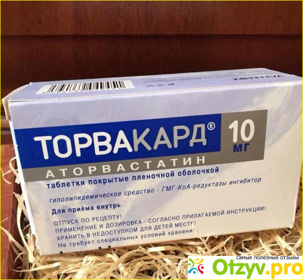 Торвакард 10 аналоги. Торвакард таблетки. Торвакард мазь. Торвакард плюс. Торвакард кардио.