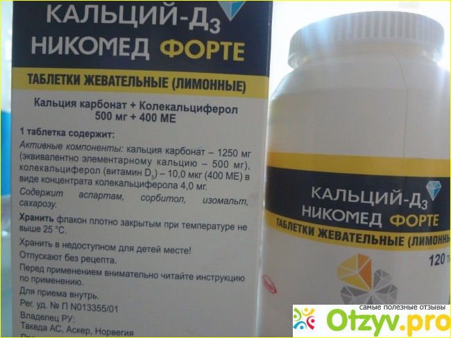 Д3 никомед форте отзывы. Кальцемин д3 Никомед. Кальция д3 Никомед 100мг. Кальций-д3 Никомед порошок. Кальций-д3 Никомед 60мг.