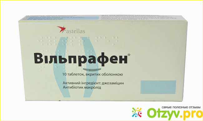 Аналог вильпрафен солютаб 1000 мг. Вильпрафен 500 10 таблеток. Вильпрафен 1000 заменитель. Вильпрафен солютаб 1000 мг аналоги. Вильпрафен 1000 аналоги.