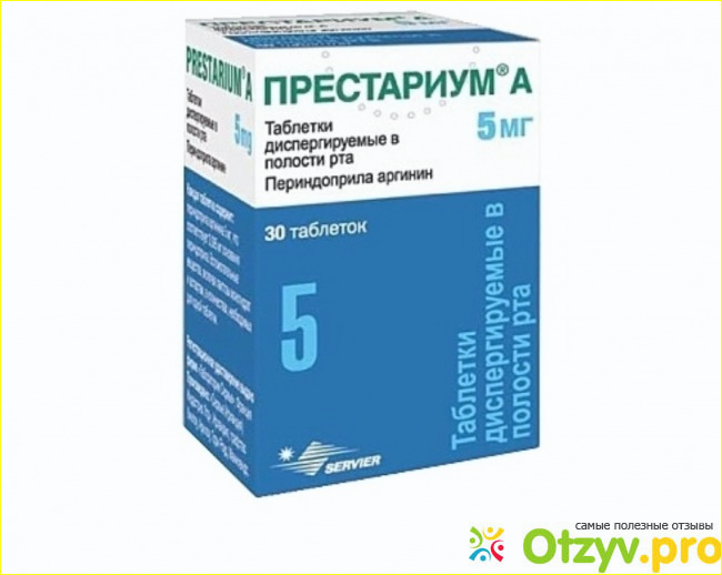 Престариум 5 инструкция. Престариум 10 диспергируемые. Престариум 5мг+5мг таблетки. Престариум а таблетки 5мг №30. Престариум 5 диспергируемый.