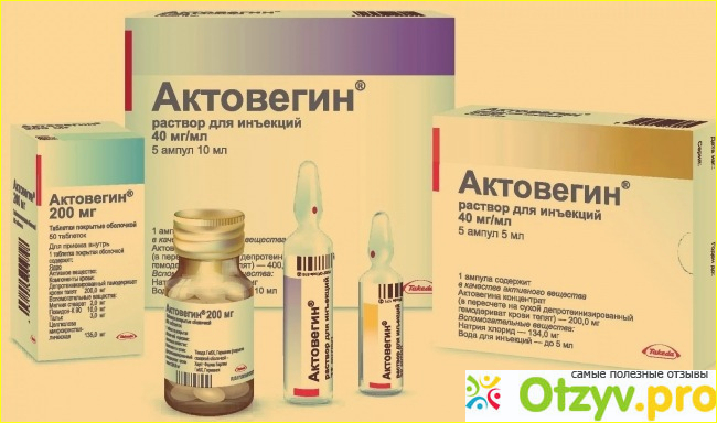 Время уколов актовегина. Актовегин 400 ампулы. Актовегин 50 мг. Актовегин 10 ампул по 10мл. Актовегин уколы 5 мл 10 ампул.