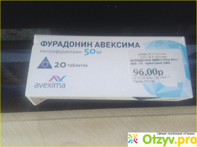 Фурадонин при беременности можно. Фурадонин Авексима. Фурадонин Авексима 100. Фурадонин Авексима рецепт. Фурадонин на латинском.