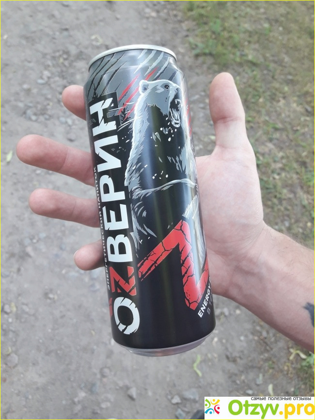 Озверин