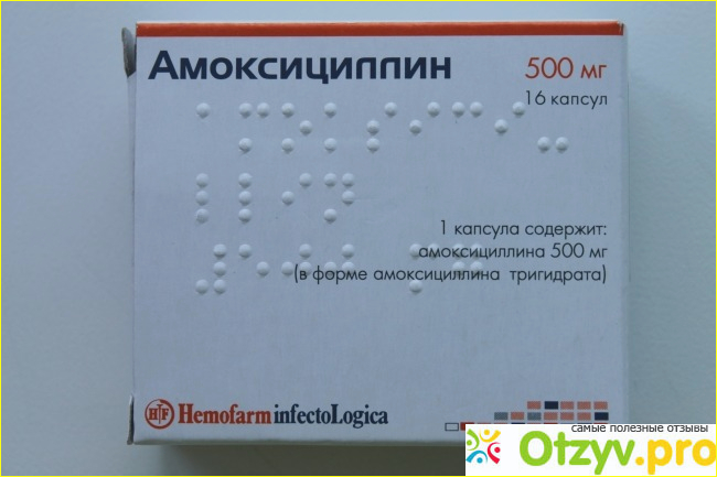 Амоксициллин 1000 инструкция по применению. Амоксициллин взрослым таблетки 500 мг. Амоксициллин таблетки 500 мг таблетки инструкция. Амоксициллин Hemofarm 500 мг. Амоксициллин 500 мг капсулы показания.