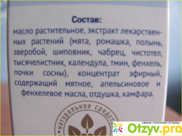 Мазь витаон инструкция по применению. Бальзам Караваева витаон состав. Бальзам витаон состав состав. Витаон бальзам инструкция. Витаон бальзам Караваева инструкция.