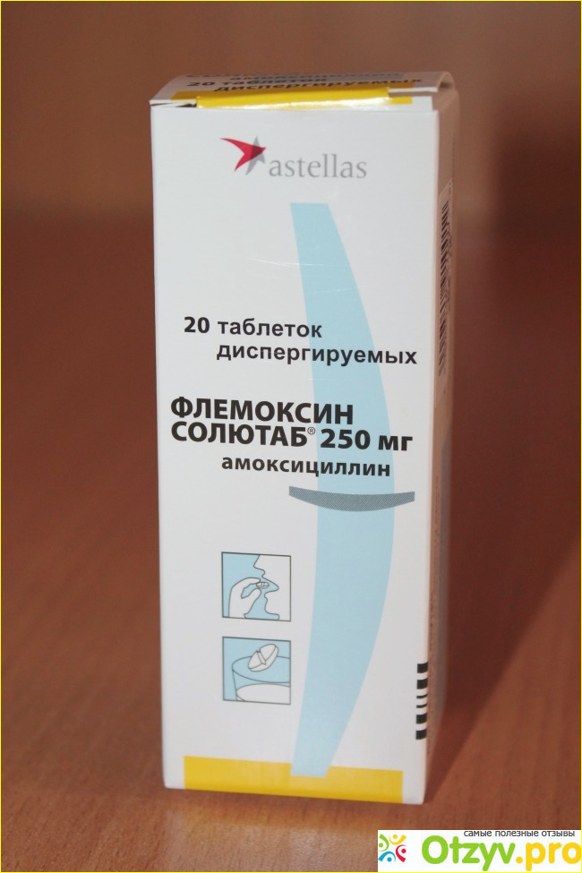 Флемоксин 250 мг ребенку. Антибиотик Флемоксин солютаб 250. Флемоксин 125 мг суспензия. Флемоксин солютаб 250 амоксициллин. Флемоксин солютаб 250 суспензия.
